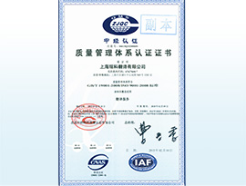 ISO 9001:2008 质量管理体系认证证书